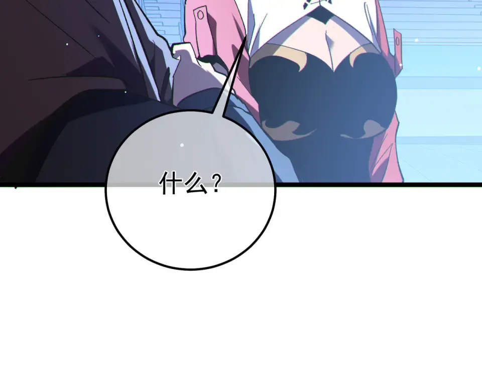 第144话 会长回来了！ 第94页