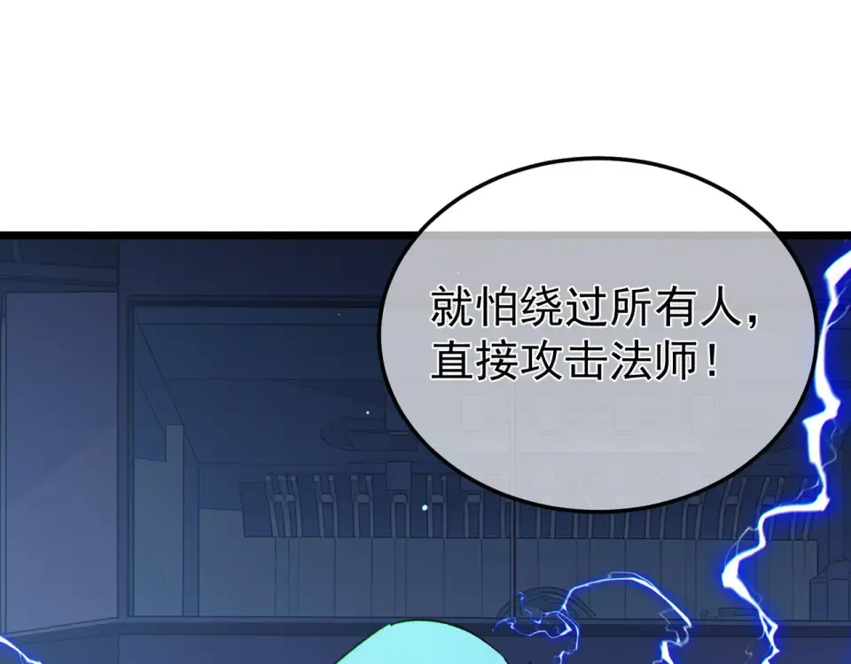 第144话 会长回来了！ 第95页