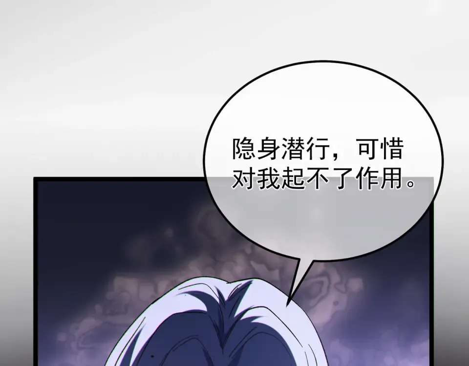 第144话 会长回来了！ 第102页