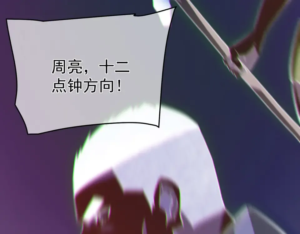 第144话 会长回来了！ 第110页