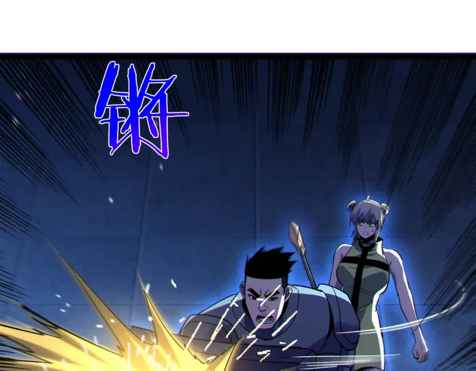 第144话 会长回来了！ 第113页