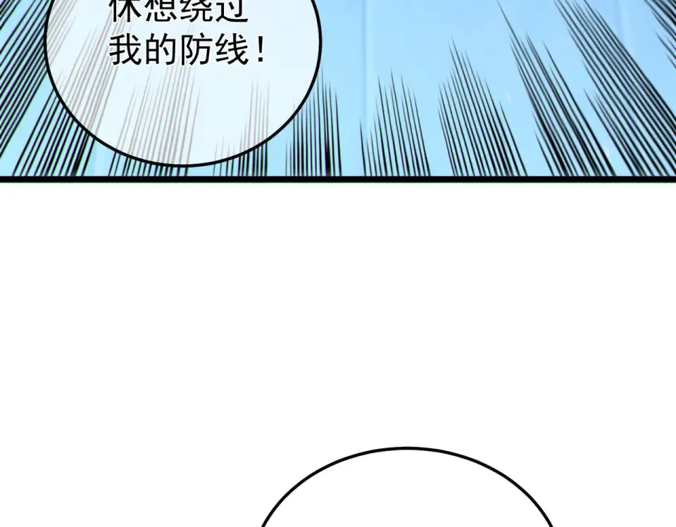 第144话 会长回来了！ 第115页