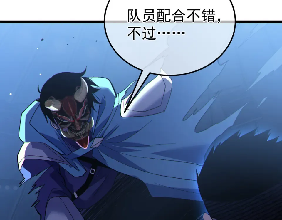 第144话 会长回来了！ 第116页