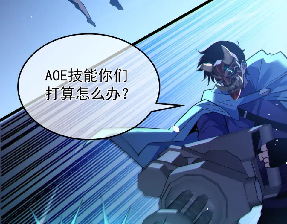 第144话 会长回来了！ 第122页