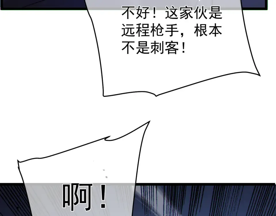 第144话 会长回来了！ 第127页
