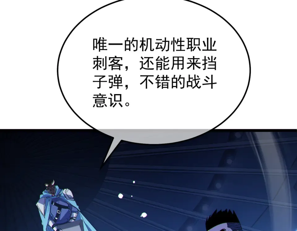 第144话 会长回来了！ 第131页