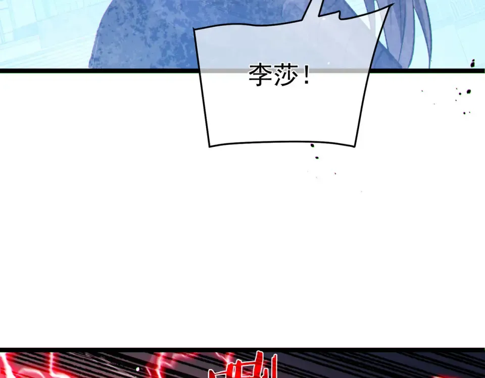 第144话 会长回来了！ 第134页