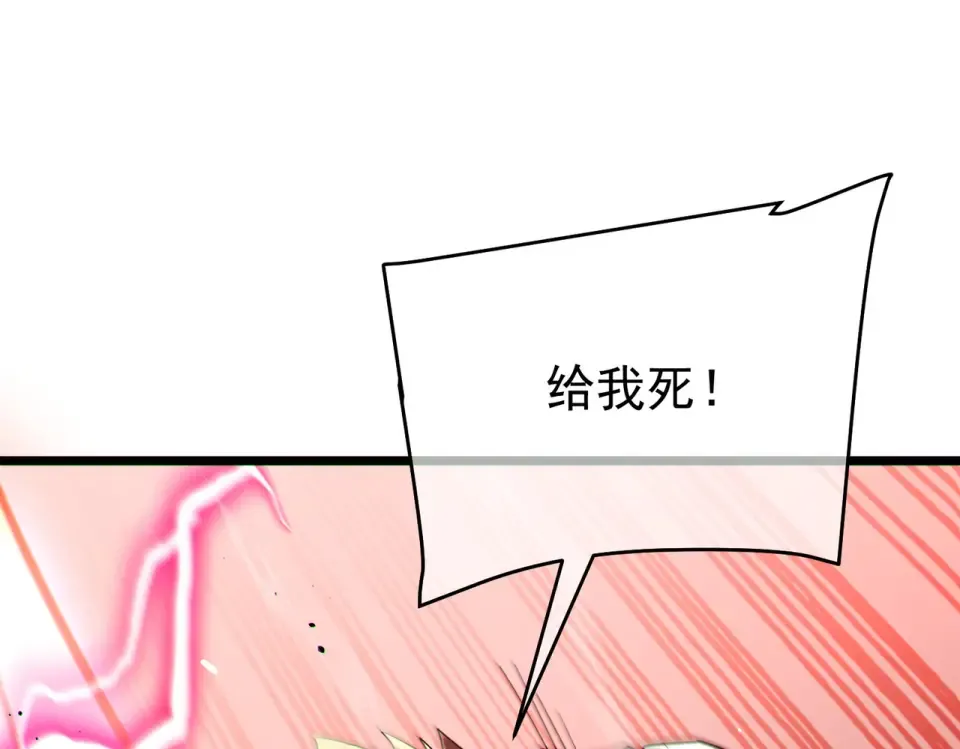 第144话 会长回来了！ 第138页