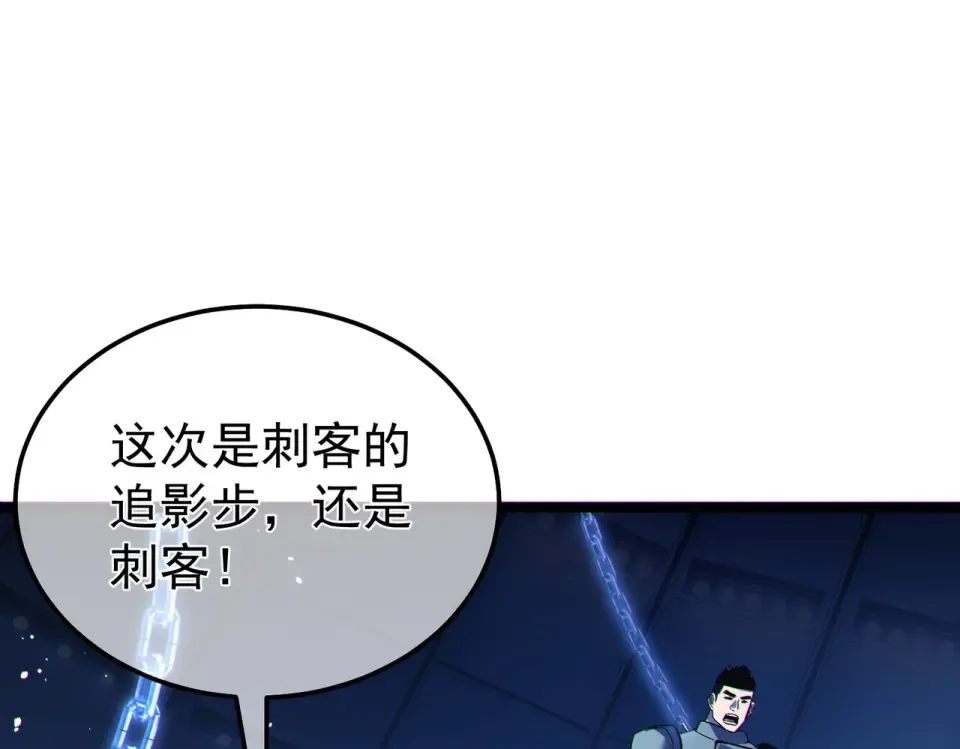 第144话 会长回来了！ 第145页