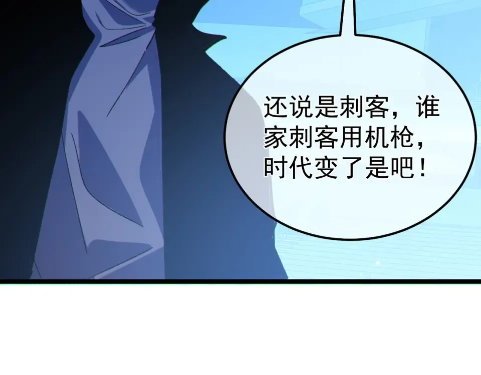 第144话 会长回来了！ 第147页