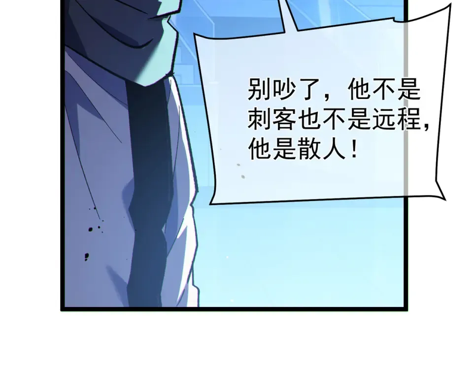 第144话 会长回来了！ 第150页