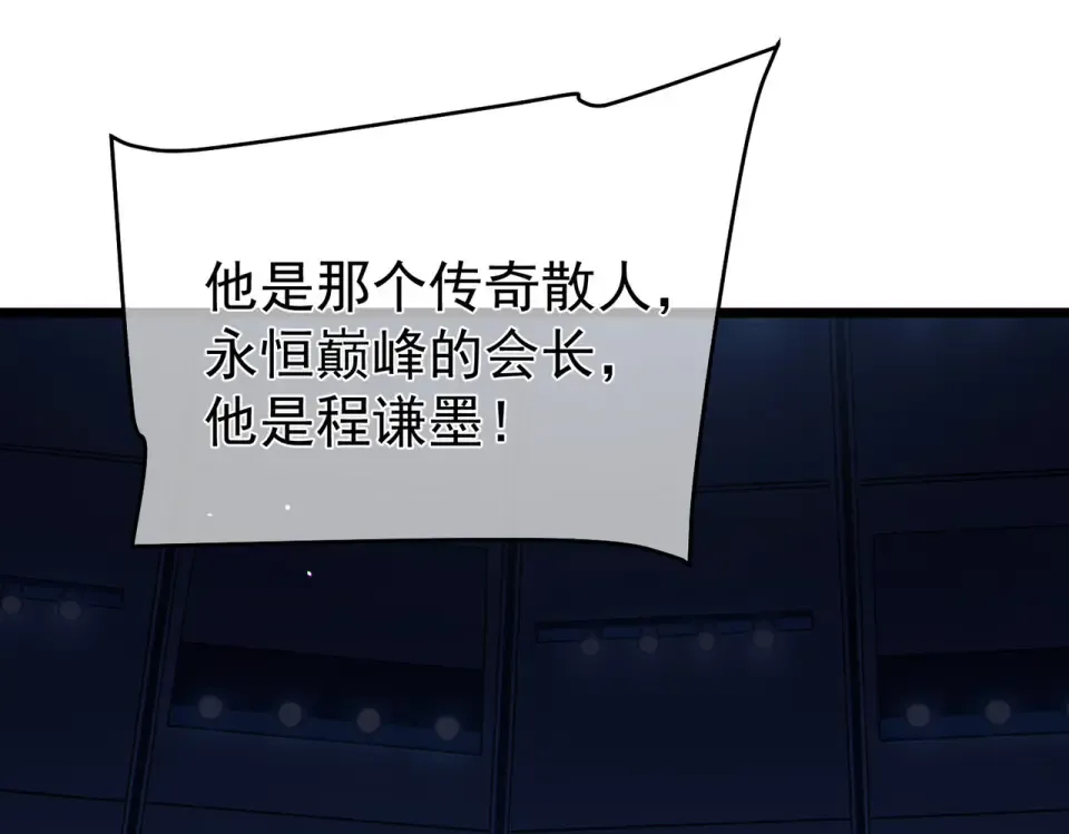 第144话 会长回来了！ 第151页