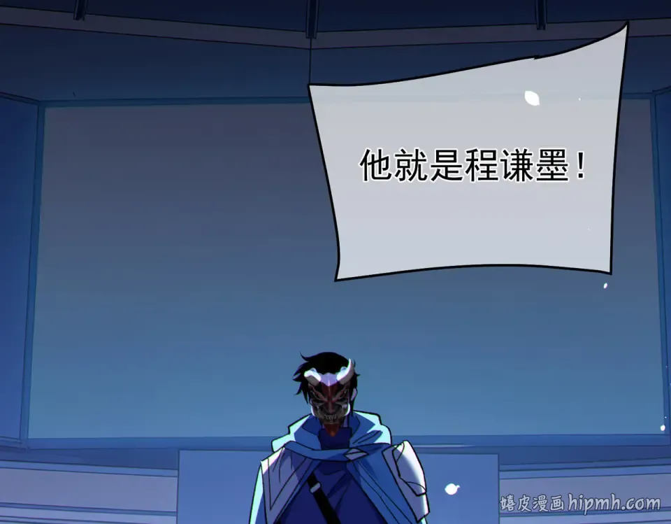 第144话 会长回来了！ 第152页
