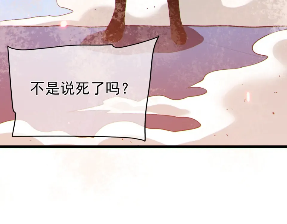 第144话 会长回来了！ 第154页