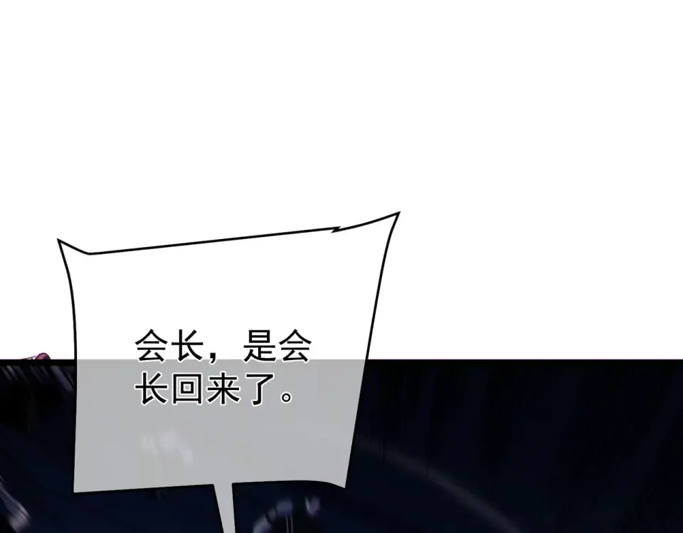 第144话 会长回来了！ 第156页