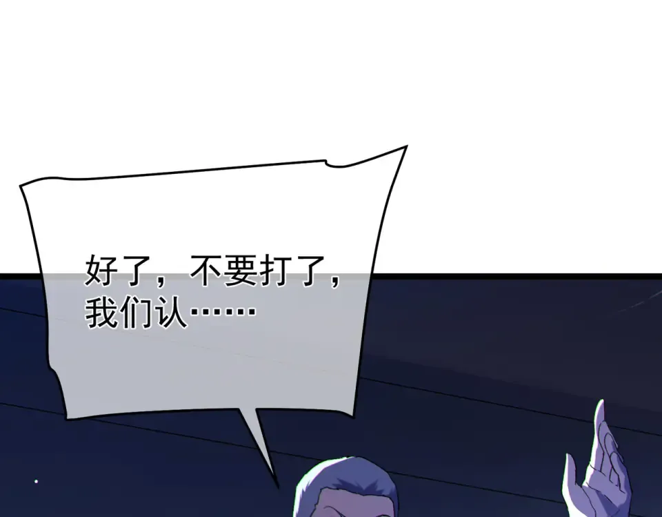 第144话 会长回来了！ 第159页