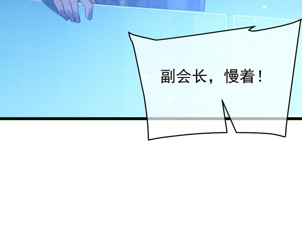 第144话 会长回来了！ 第161页