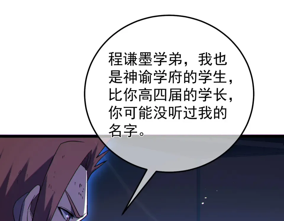 第144话 会长回来了！ 第165页