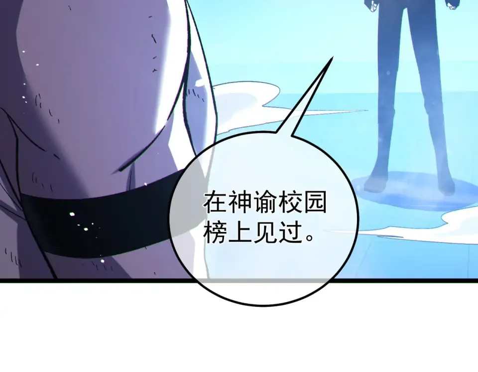 第144话 会长回来了！ 第167页