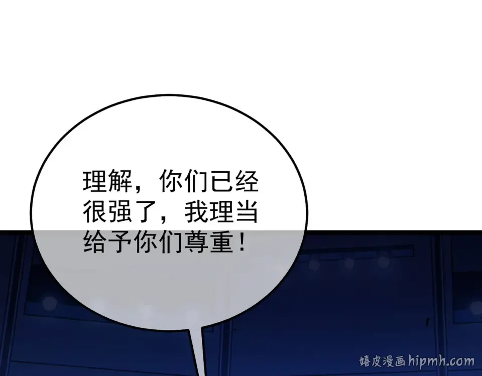 第144话 会长回来了！ 第176页