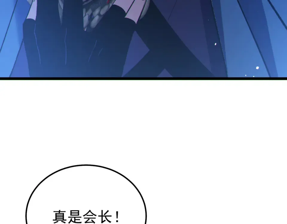 第144话 会长回来了！ 第179页
