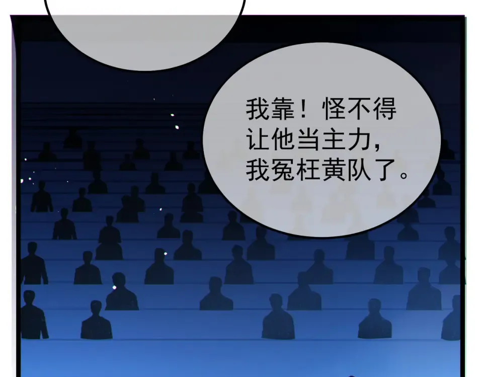 第144话 会长回来了！ 第180页