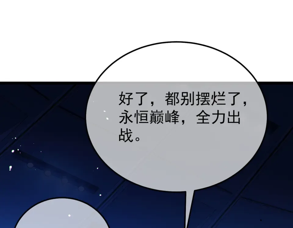 第144话 会长回来了！ 第183页