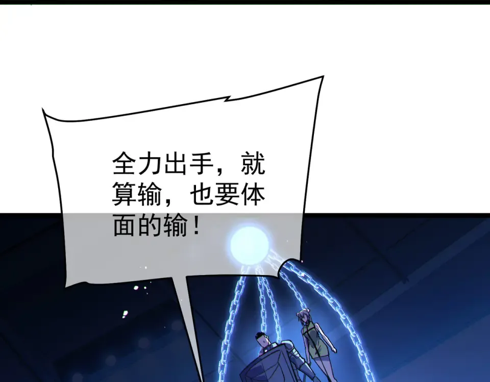 第144话 会长回来了！ 第186页