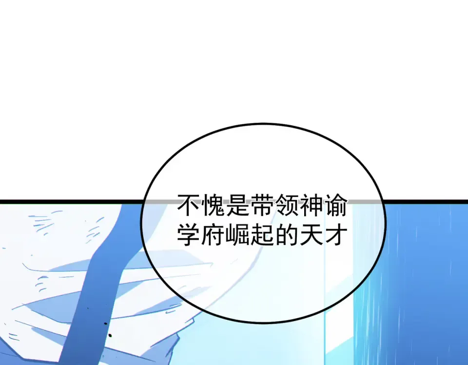 第144话 会长回来了！ 第199页