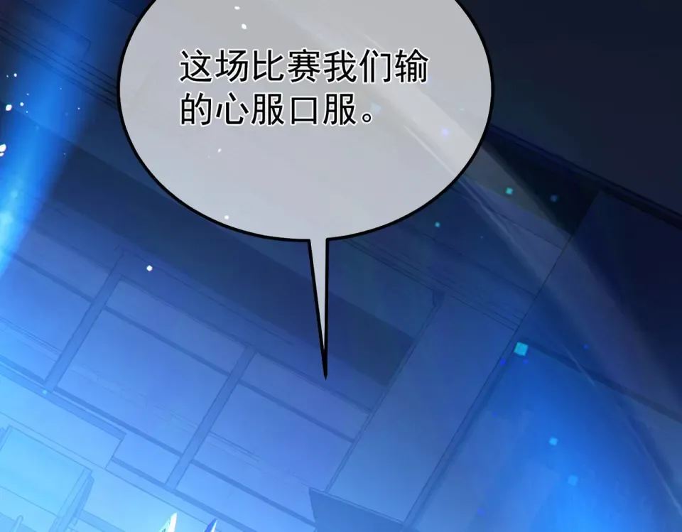 第144话 会长回来了！ 第203页