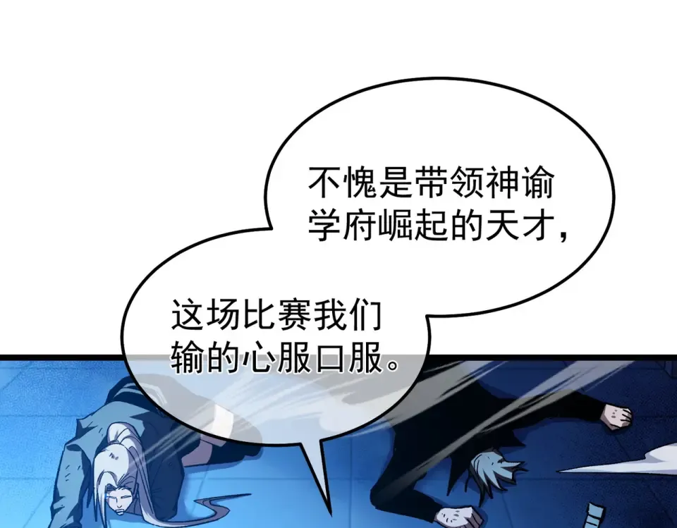 第145话 前往凛冽草原 第5页