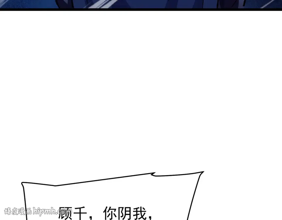 第145话 前往凛冽草原 第8页