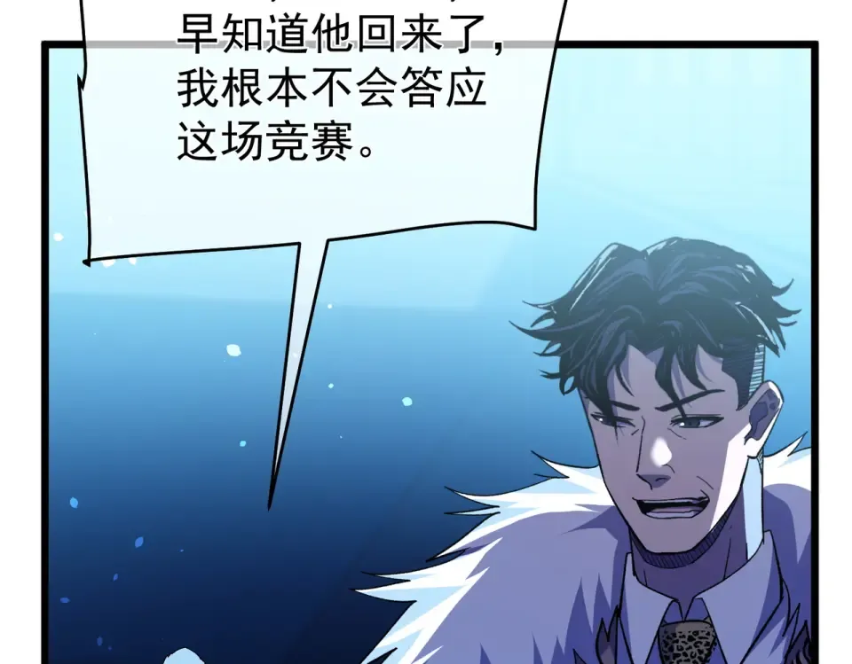 第145话 前往凛冽草原 第9页
