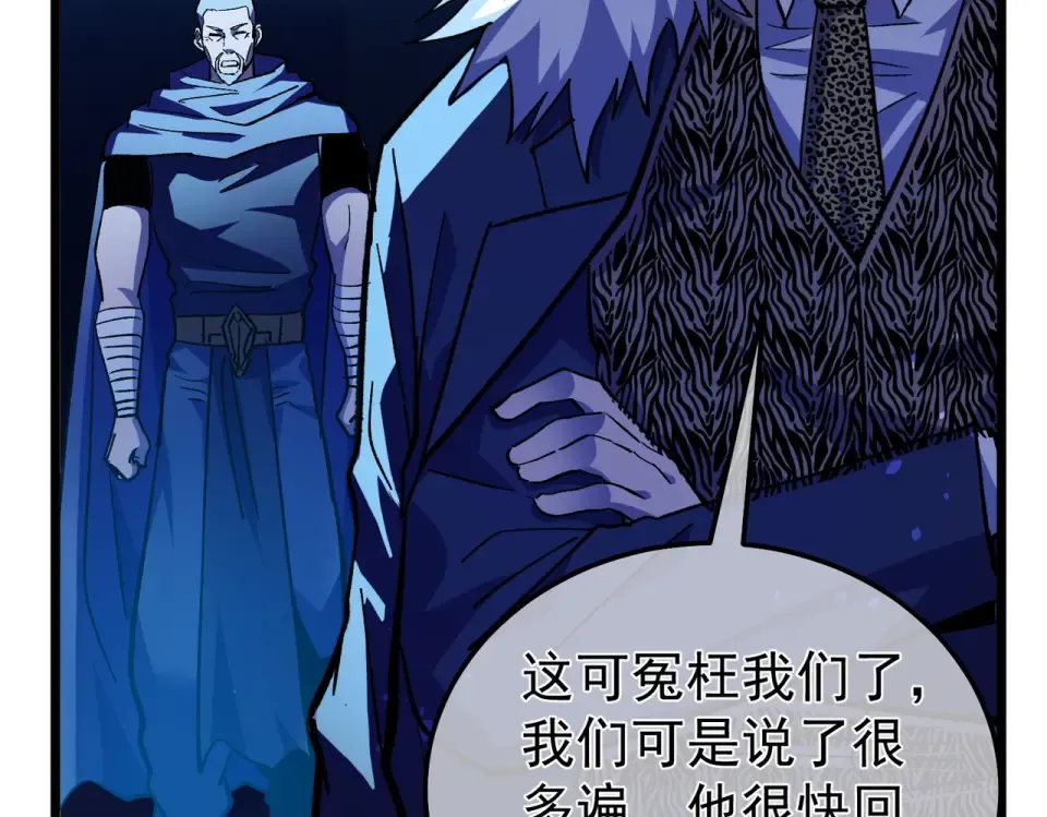 第145话 前往凛冽草原 第10页