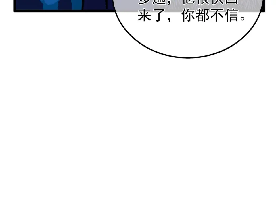 第145话 前往凛冽草原 第11页