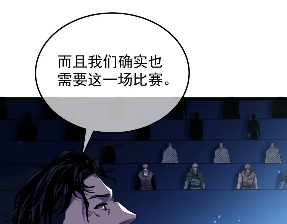 第145话 前往凛冽草原 第12页