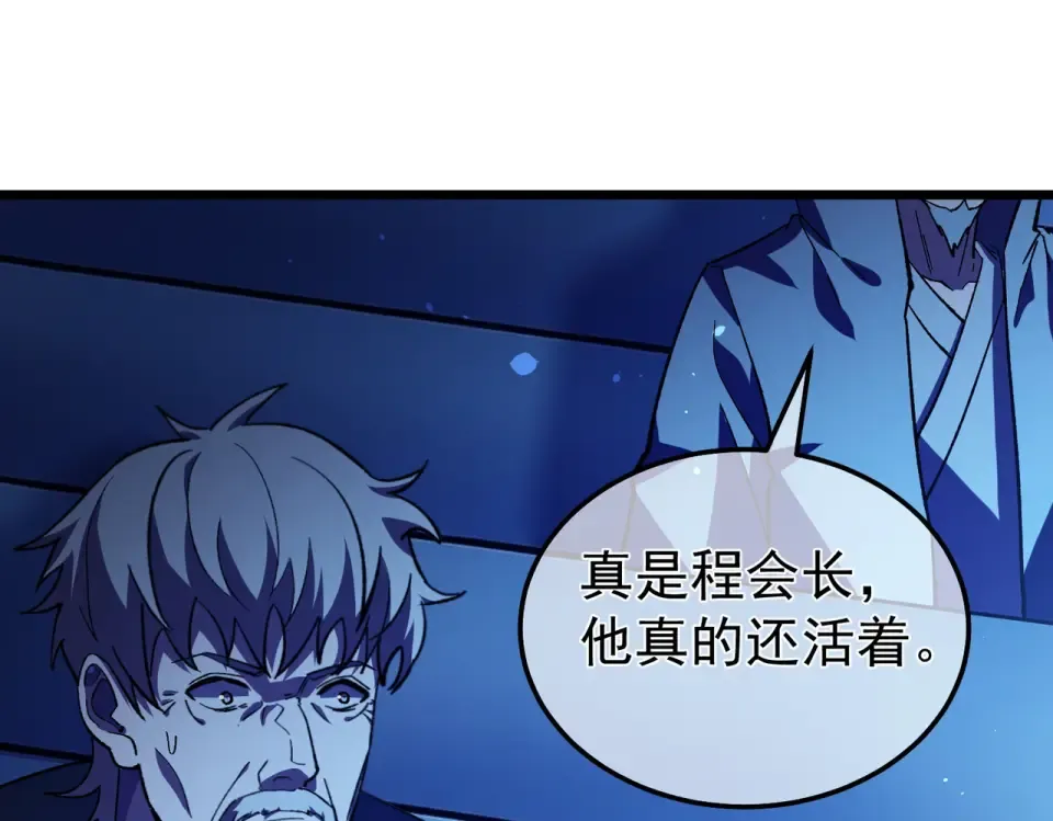 第145话 前往凛冽草原 第15页