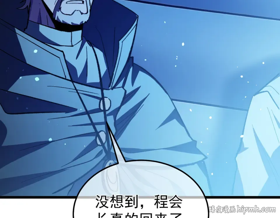 第145话 前往凛冽草原 第16页