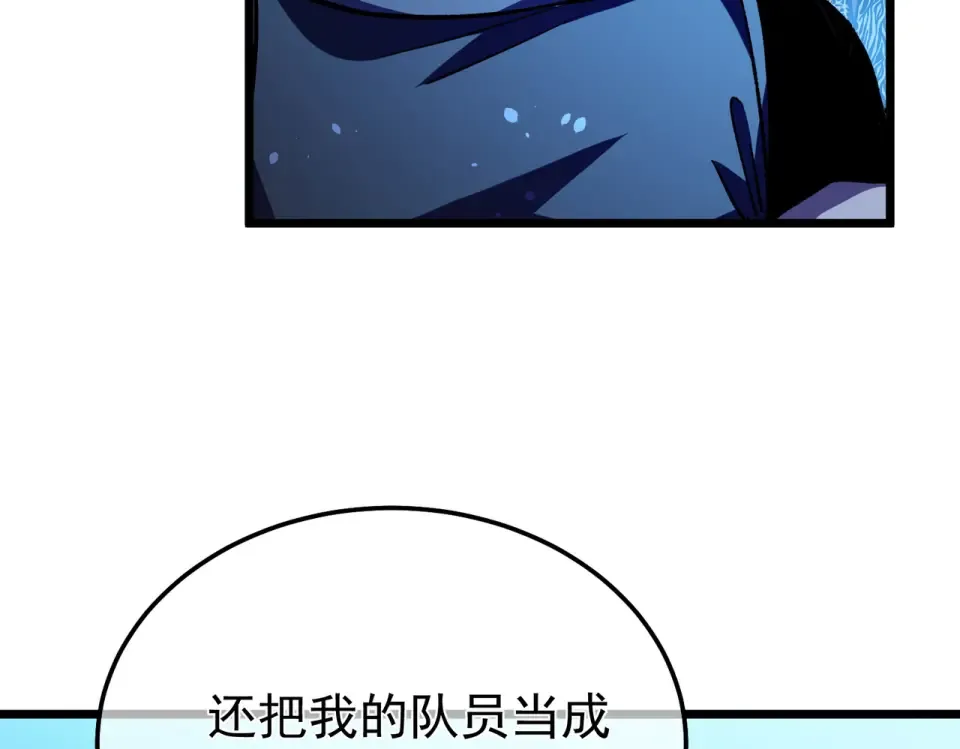 第145话 前往凛冽草原 第19页
