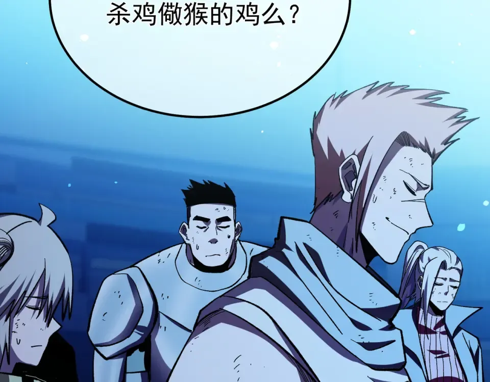 第145话 前往凛冽草原 第20页