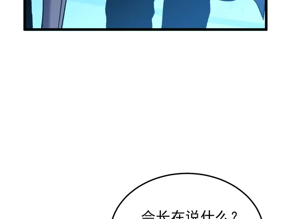 第145话 前往凛冽草原 第26页