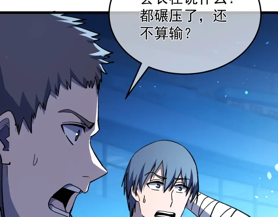第145话 前往凛冽草原 第27页