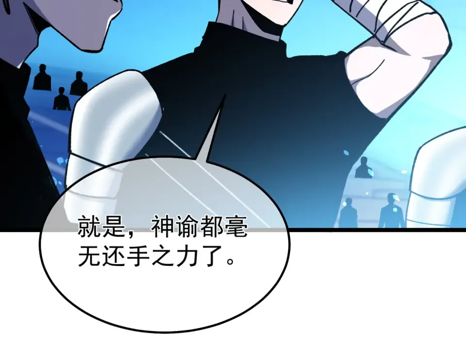 第145话 前往凛冽草原 第28页