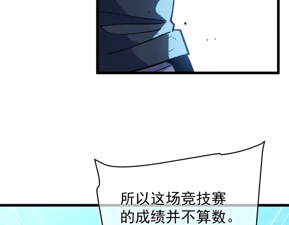 第145话 前往凛冽草原 第37页