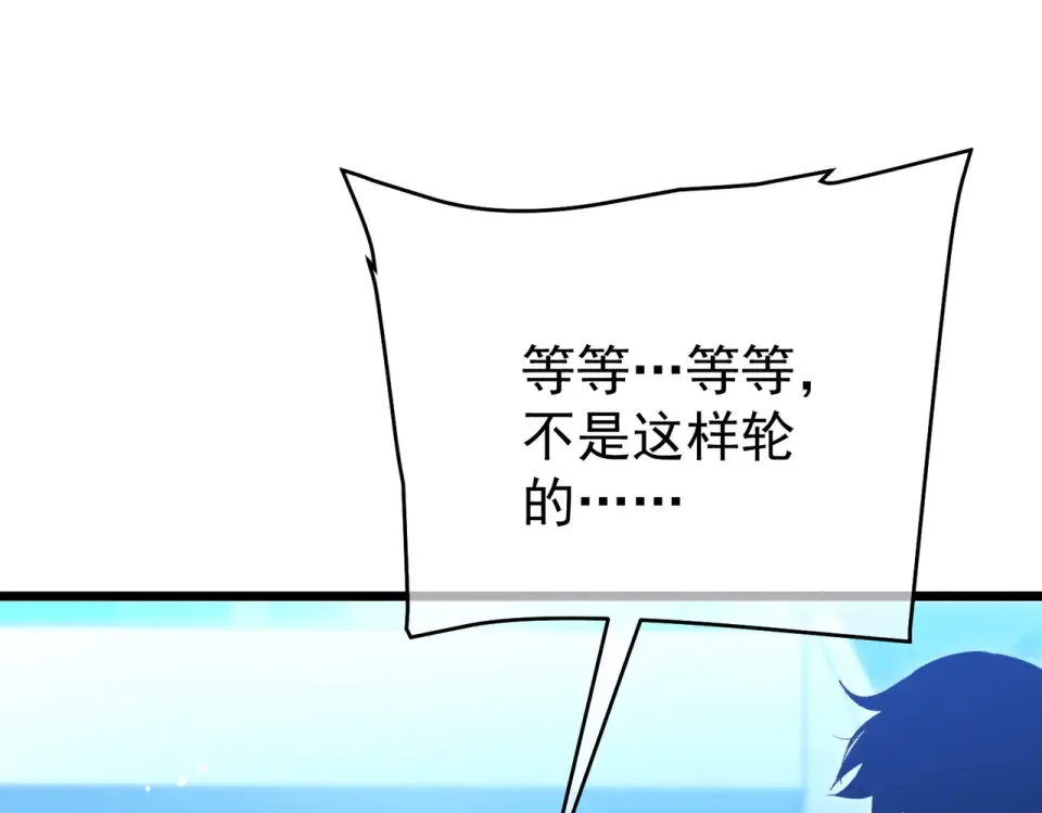 第145话 前往凛冽草原 第42页