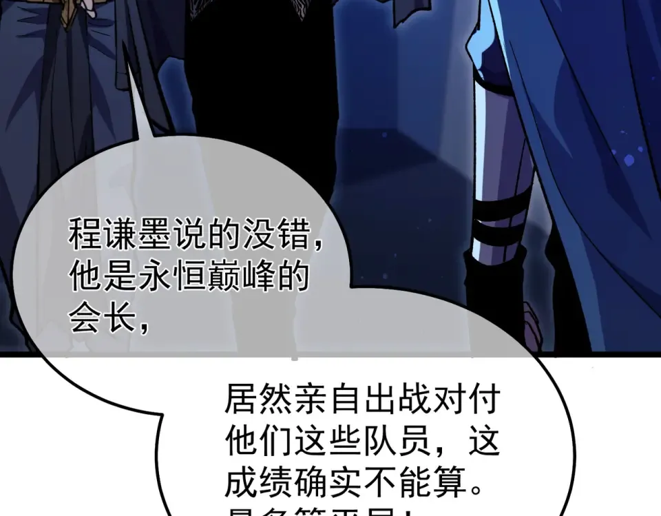 第145话 前往凛冽草原 第44页