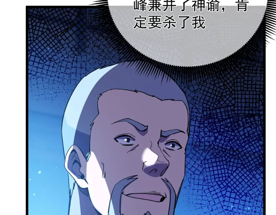 第145话 前往凛冽草原 第46页