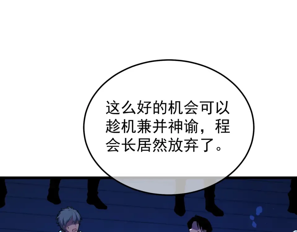 第145话 前往凛冽草原 第49页
