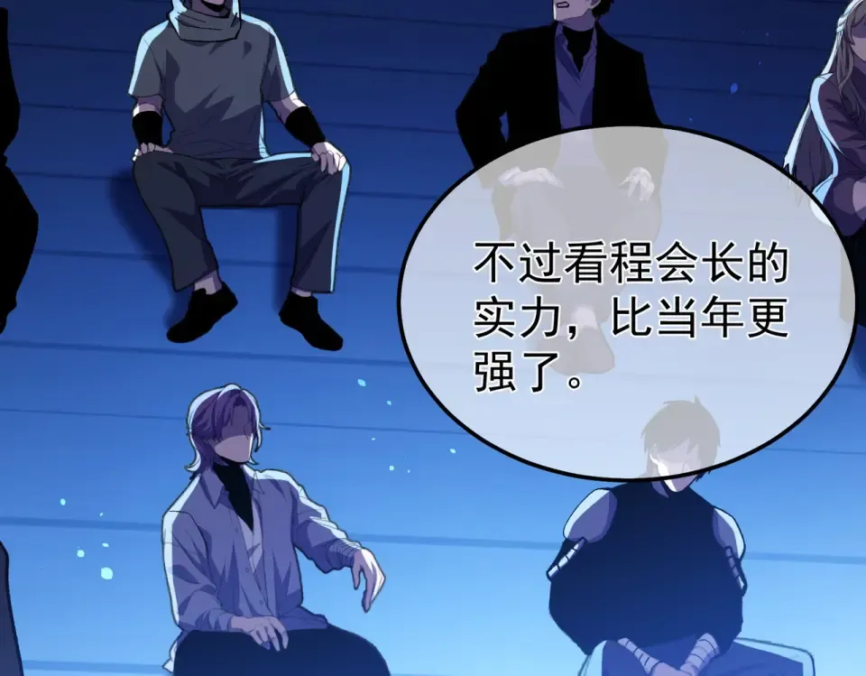 第145话 前往凛冽草原 第50页
