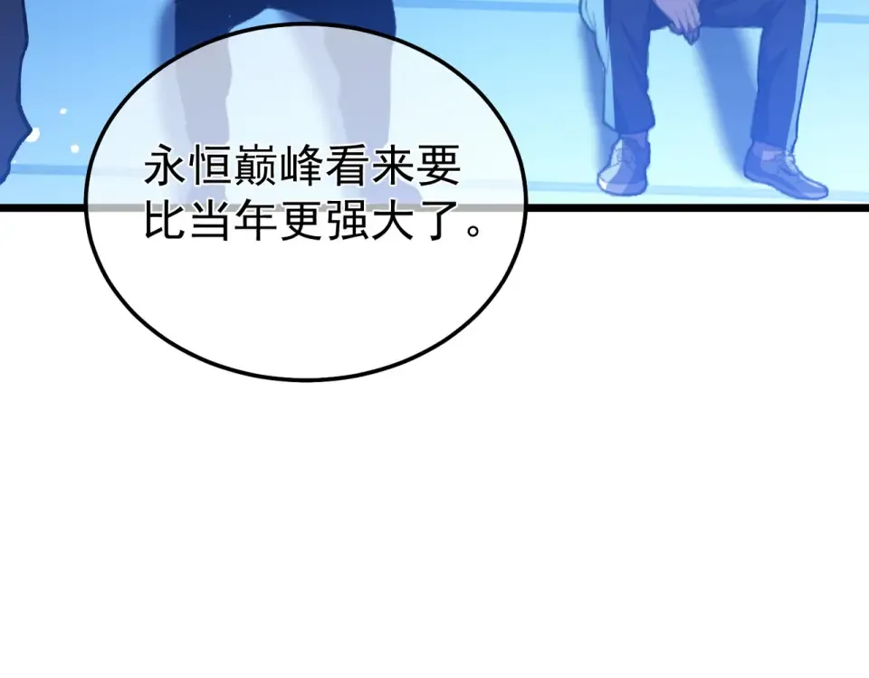 第145话 前往凛冽草原 第51页